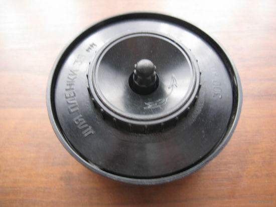 Бачок для обработки фотоплёнки 35 мм СССР
