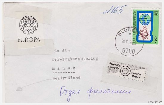 Конверт, прошедший почту из Австрии в Беларусь