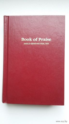 Книга псальмов (Женевский псалтырь; на английском языке). Виннипег, Канада