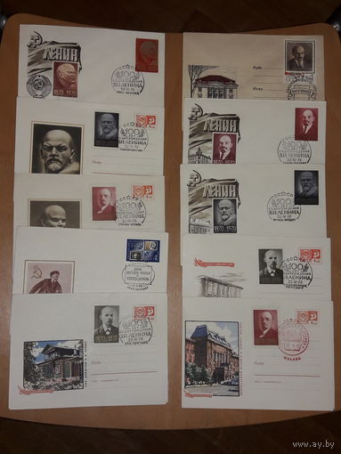 СССР 1969, 1970 Набор КПД и ХМК В.И. Ленин. 10 разных конвертов. Цена за все