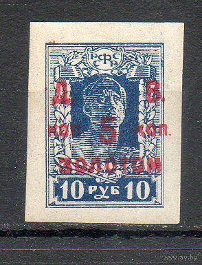 РСФСР Дальний Восток 1923 год 1 марка