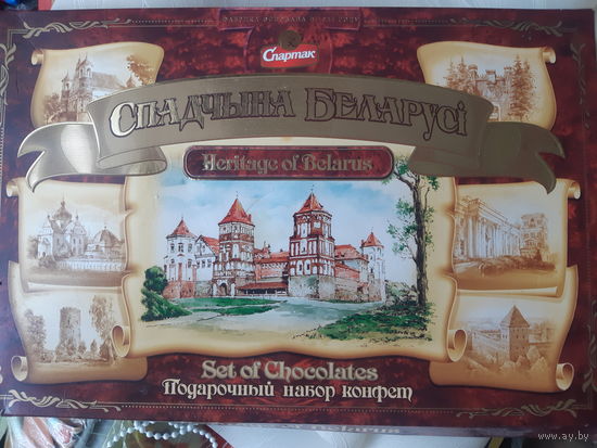 Коробка от конфет.  Спадчына Беларусi. Большая!