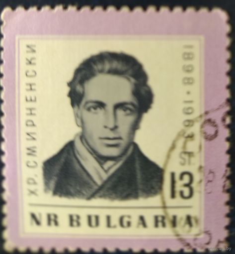 Болгария 1963