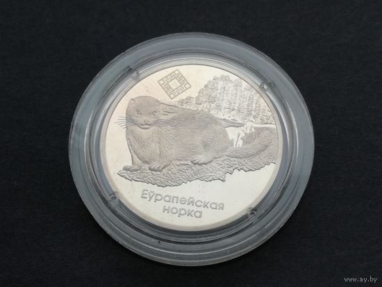 1 рубль 2006 европейская норка