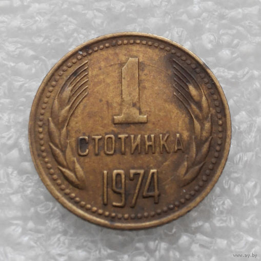 1 стотинка 1974 Болгария #04