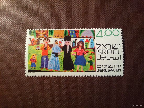 Израиль 1979 г.Детские картины.