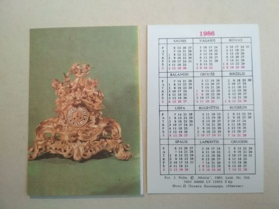Карманный календарик . Часы. 1986 год