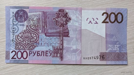 200 рублей 2009 г, серия КН, UNC