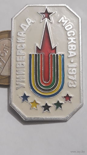 Значок " Москва 1973 "
