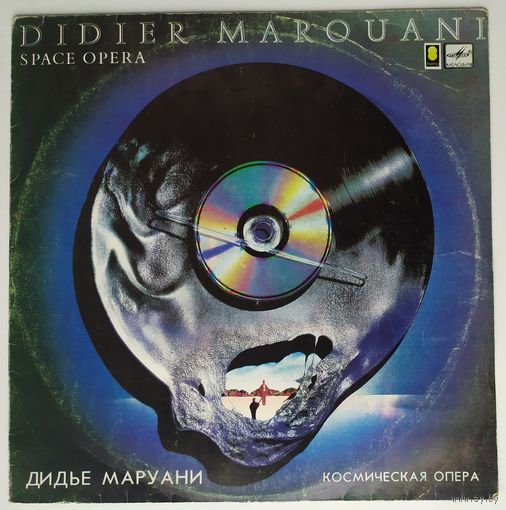 LP Didier Marouani - Space Opers / Дидье МАРУАНИ - Космическая опера (1990)