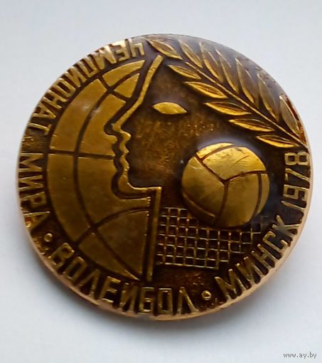 Значок.Минск.Волейбол.Чемпионат мира 1978 г.