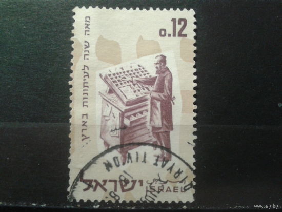 Израиль 1963 Юбилей газеты, печатный станок