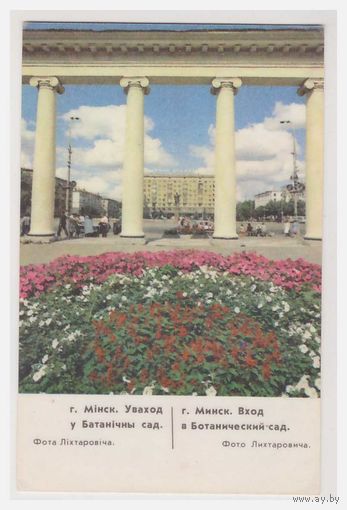 Календарик Минск 1987