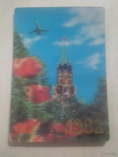 Карманный календарик. Аэрофлот. 1982 год