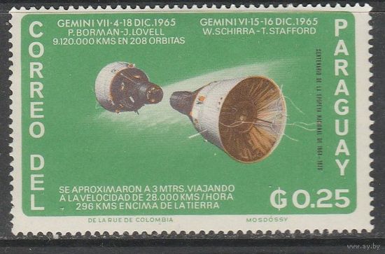 Парагвай /космос/ 0,25g 1965г