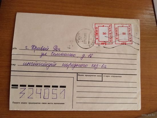 Украина провизорий Николаев 8 сдвиг номинала вправо номер 165В по каталогу Лобко