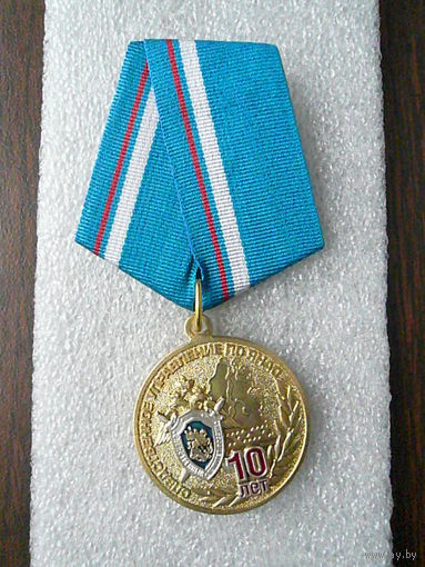 Медаль юбилейная. Следственное управление СК России по ЯНАО 10 лет. Латунь серебрение.