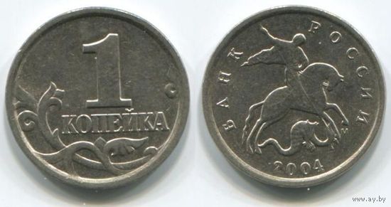 Россия. 1 копейка (2004, М, XF)