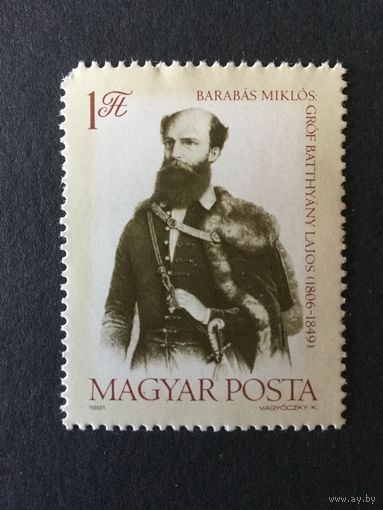 175 лет Лайошу Баттиани. Венгрия,1981 марка