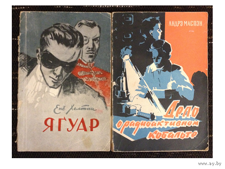 Военно-приключенческие книги и детективы советского периода (мягкий переплет, комплект 4 книги)