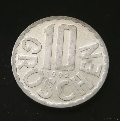 10 грошей 1992 Австрия #02