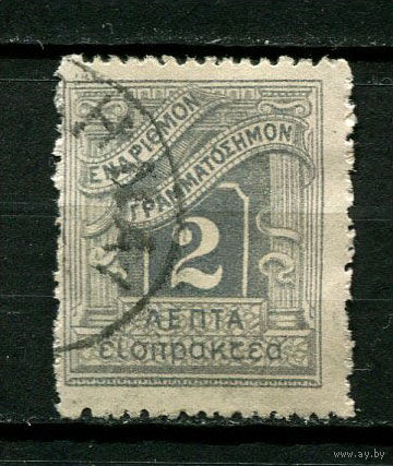 Греция - 1902 - Цифры 2L. Portomarken - [Mi.26p] - 1 марка. Гашеная.  (Лот 53BR)