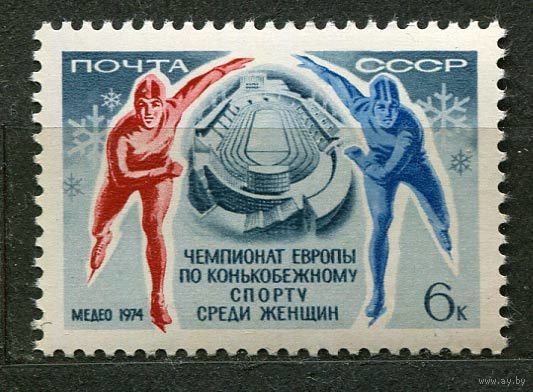 Конькобежный спорт. 1974. Полная серия 1 марка. Чистая