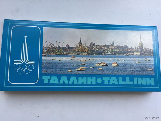 Набор из 12 открыток Олимпиада-80. Таллин