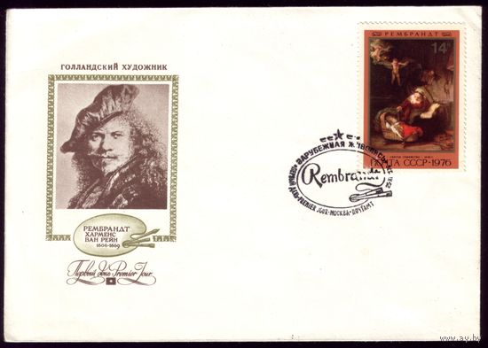 1976 год КПД Рембрандт