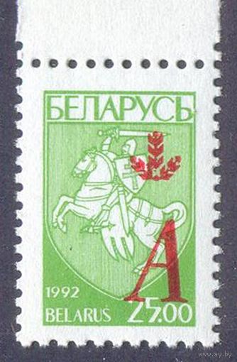 Беларусь  "Древний герб"и надпечатка "А" 1996 год