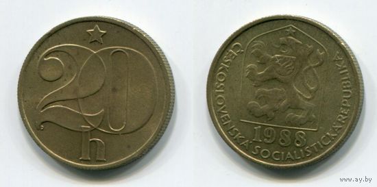 Чехословакия. 20 геллеров (1988, aUNC)