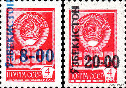 Надпечатки новых номиналов на стандартных марках СССР Узбекистан 1993 год серия из 2-х марок