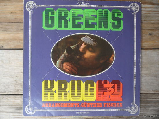 Manfred Krug , Gunther Fischer quintett - Greens Krug #3 - Amiga, ГДР