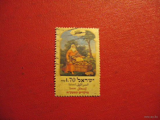 Марка Праздник Суккот. Посещение патриархов - картины из Сукко рабби Лева Иммануил Сегед, Венгрия 1997 год Израиль
