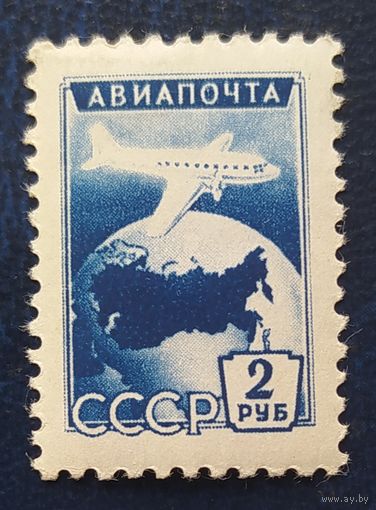 СССР 1955 Авиапочта лин. 12 1\4