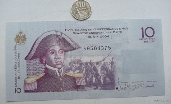 Werty71 Гаити 10 гурдов 2016 UNC банкнота
