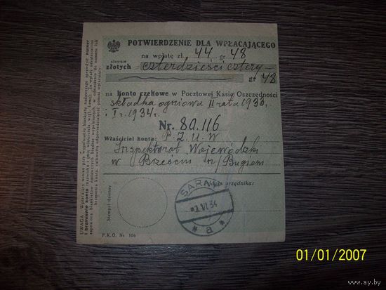 Польский банковский бланк 1934 год