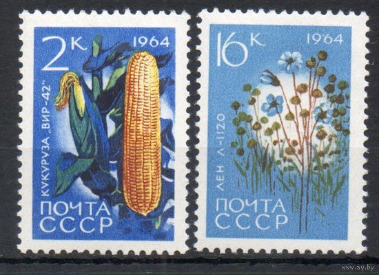 Сельскохозяйственные культуры СССР 1964 год 2 марки