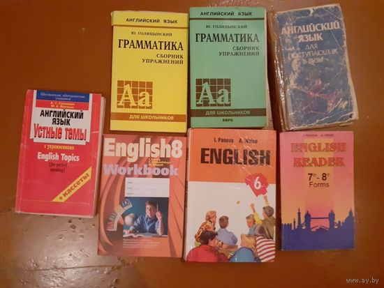 Книги по Английскому языку
