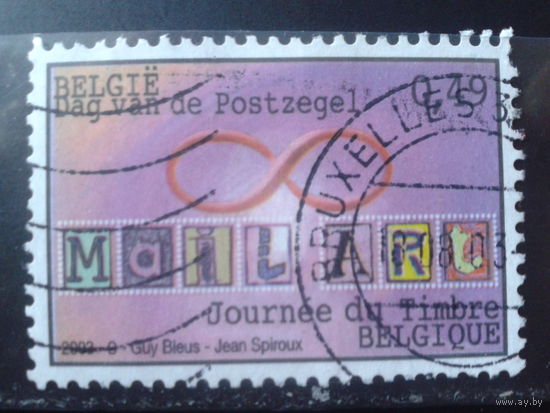 Бельгия 2003 День марки