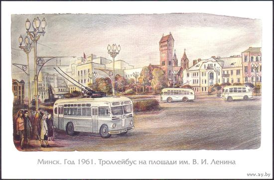 Минск  площадь им.Ленина троллейбус автобусы