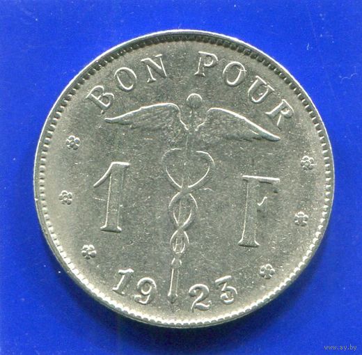Бельгия 1 франк 1923 BELGIQUE