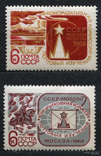 Комиссия почтовых изучений. 1968. Полная серия 2 марки. Чистые