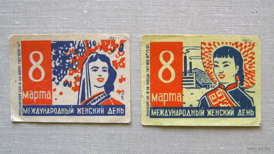 Спичечные этикетки 8 марта СССР 2 штуки 1961 Ярославль, Пенза