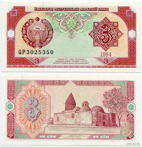 Узбекистан. 3 сум (образца 1994 года, P74, UNC) [серия QP]