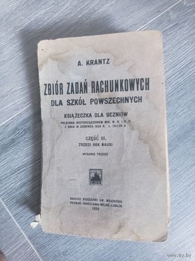 Польский сборник задач по математике 1926 года