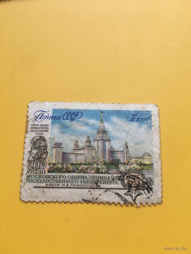 СССР 1955 год 200 лет МГУ
