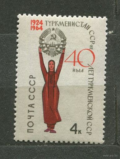 Туркменская ССР. 1964. Полная серия 1 марка. Чистая
