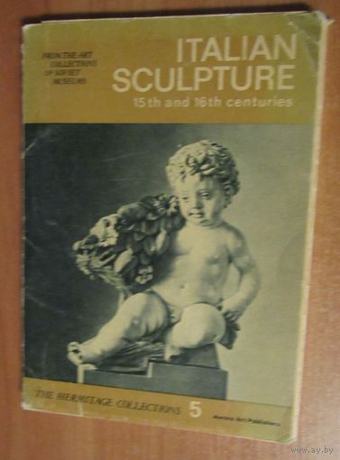 Итальянская скульптура XV-XIX вв. Государственный Эрмитаж: Комплект открыток 16 открыток