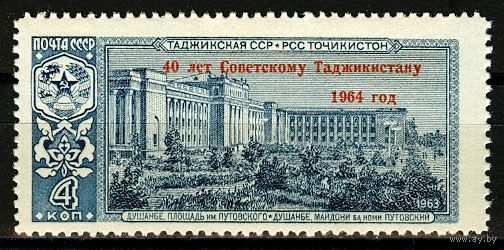 40 лет Советскому Таджикистану